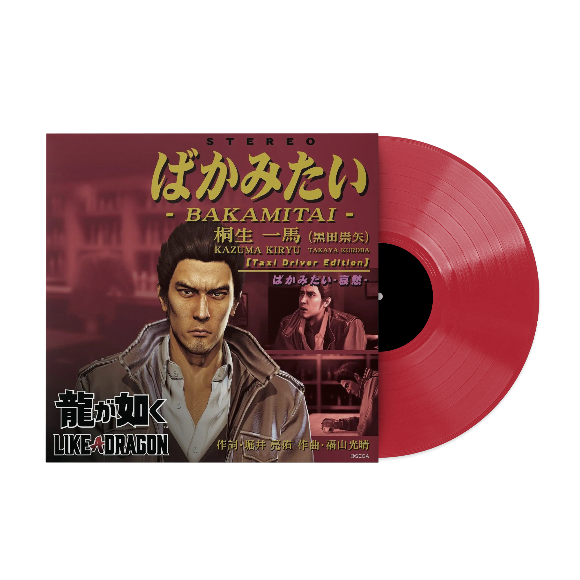 Bakamitai (Taxi Driver Edition) - Kazuma Kiryu (Takaya Kuroda) (1xLP V