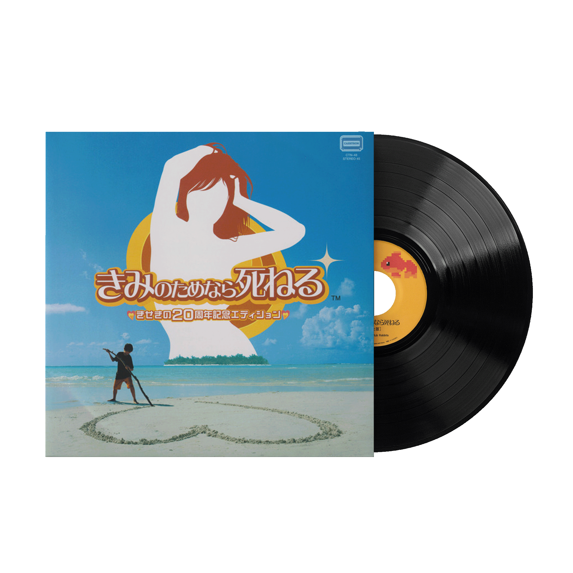 Feel the Magic: XY/XX (20th Anniversary Miracle Edition) (1xLP 7