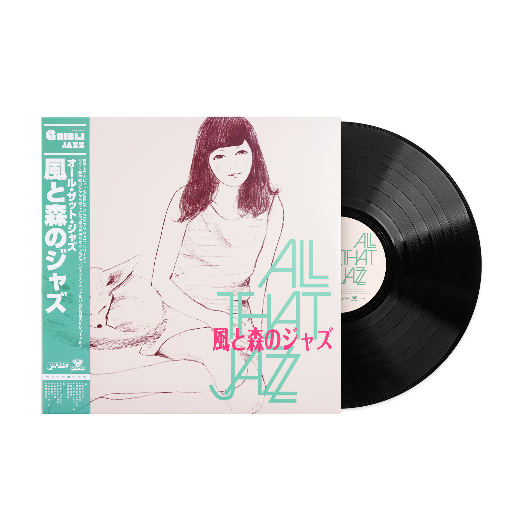 Kaze to Mori no Jazz (Ghibli Jazz 3) - All That Jazz (1xLP Vinyl Recor