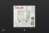 Grave of the Fireflies: Image Album Collection (1xLP Vinyl Record)