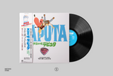 Castle in the Sky: Image Album - Joe Hisaishi (1xLP Vinyl Record)