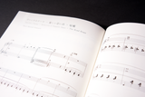 Final Fantasy XIII (Piano Solo) - Piano Collections (Sheet Music - Japanese)