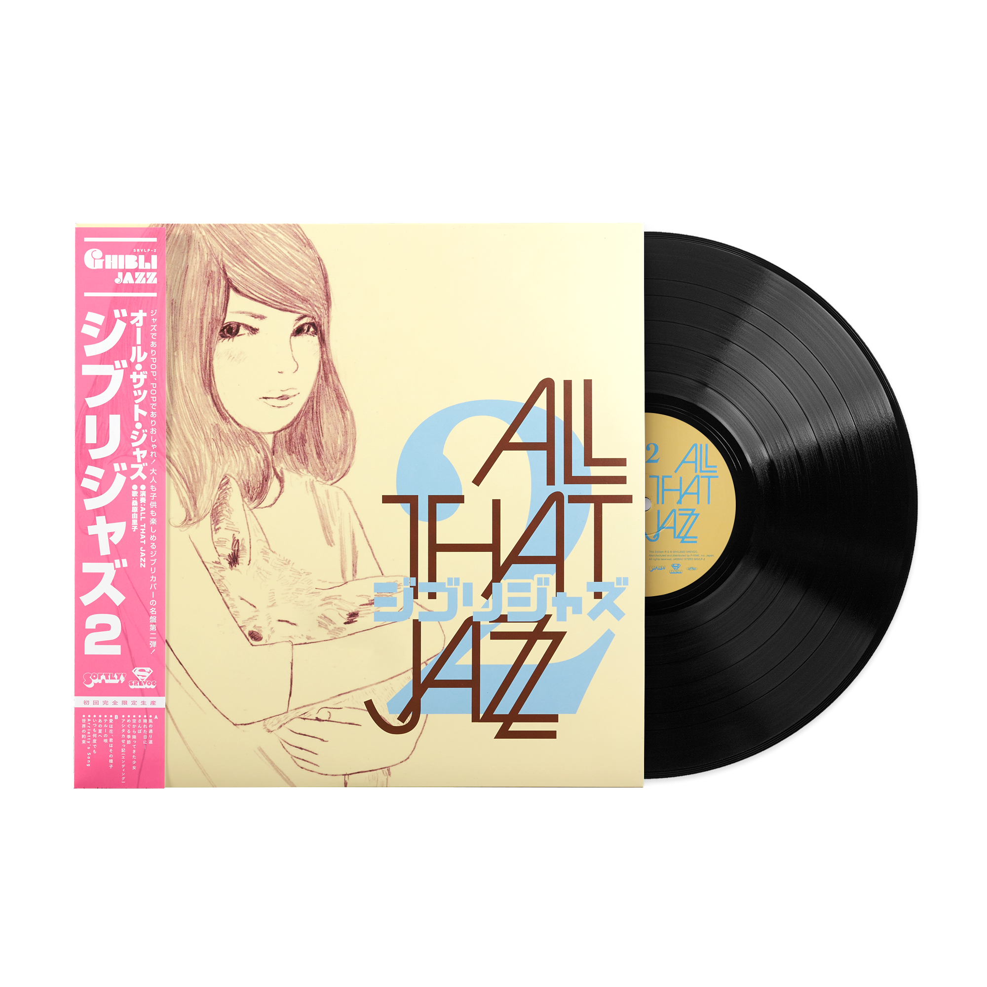 Ghibli Jazz 2 - All That Jazz (1xLP Vinyl Record) [SRVLP-2]
