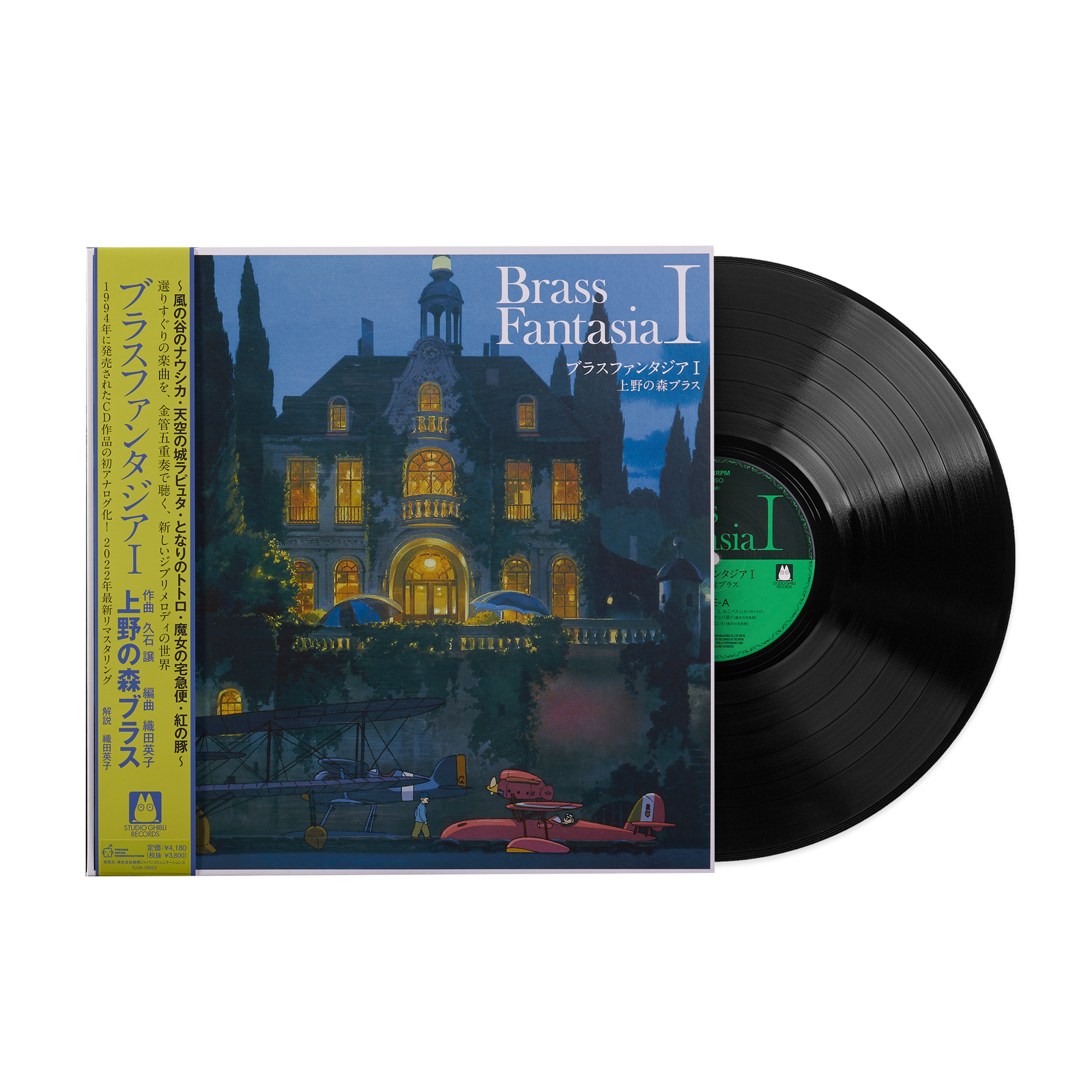 Brass Fantasia I / Ueno no Mori Brass - (1xLP Vinyl Record)