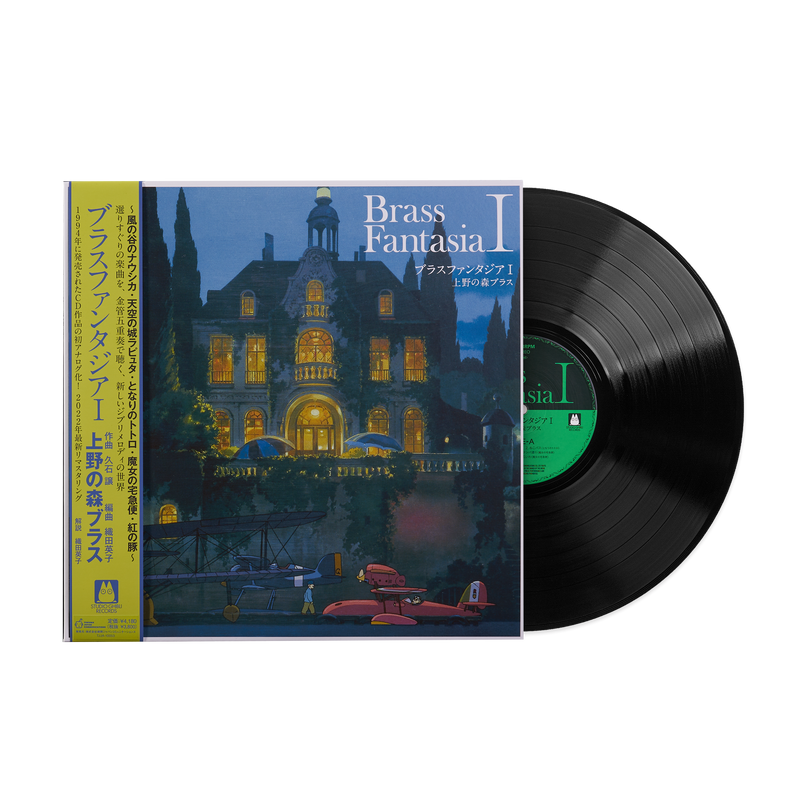 Brass Fantasia I / Ueno no Mori Brass - (1xLP Vinyl Record)
