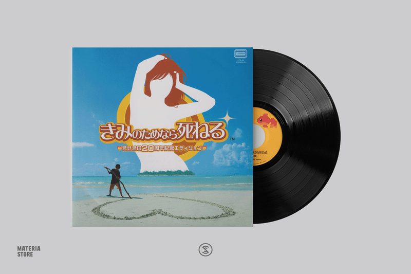 Feel the Magic: XY/XX (20th Anniversary Miracle Edition) (1xLP 7