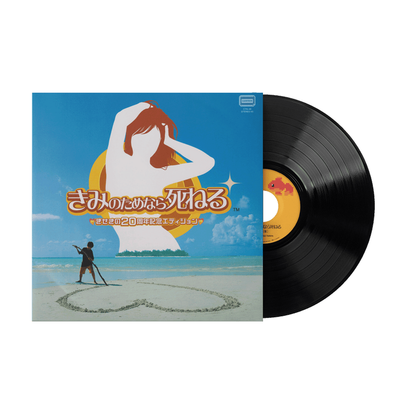 Feel the Magic: XY/XX (20th Anniversary Miracle Edition) (1xLP 7