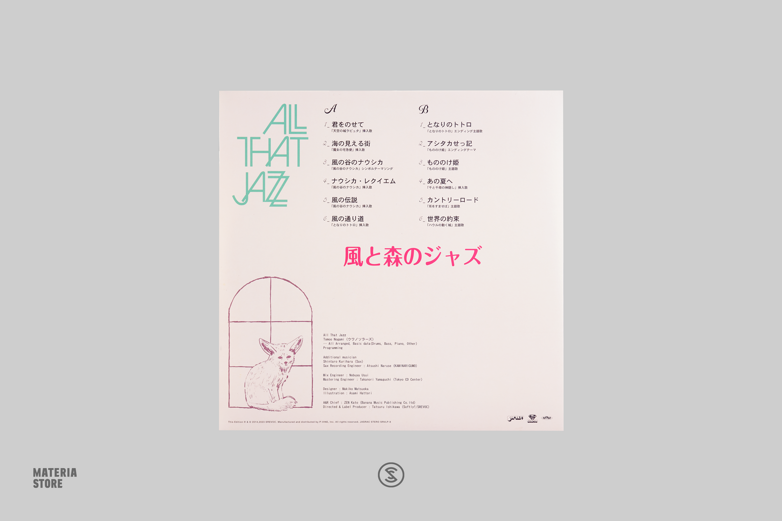 Kaze to Mori no Jazz (Ghibli Jazz 3) - All That Jazz (1xLP Vinyl Recor