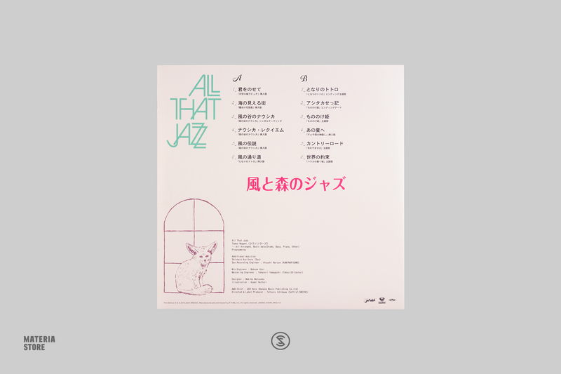 Kaze to Mori no Jazz (Ghibli Jazz 3) - All That Jazz (1xLP Vinyl Record) [SRVLP-8]