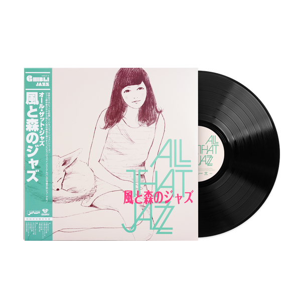 Kaze to Mori no Jazz (Ghibli Jazz 3) - All That Jazz (1xLP Vinyl Recor