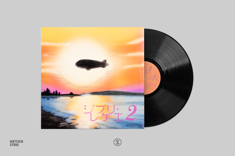 Ghibli Reggae 2 - GBL Sound System (1xLP Vinyl Record) [SRVLP-7]