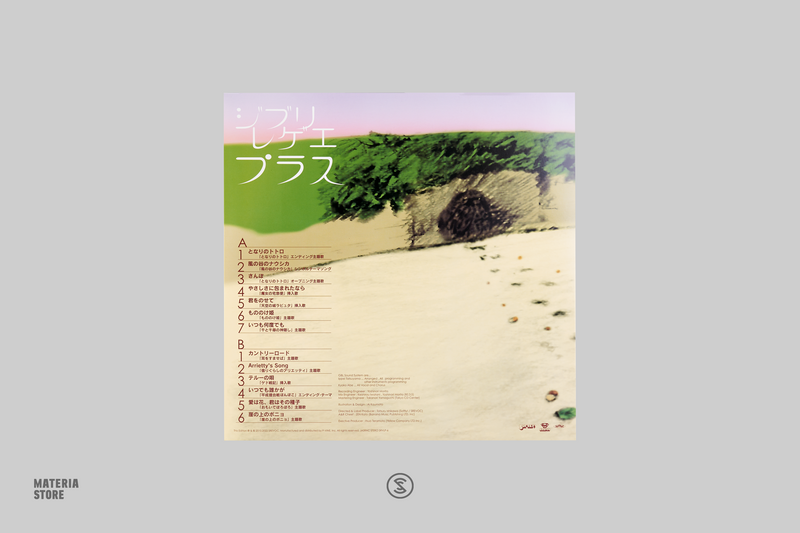 Ghibli Reggae Plus - GBL Sound System (1xLP Vinyl Record) [SRVLP-6]
