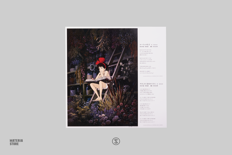 Joe Hisaishi: Kiki's Delivery Service Soundtrack Vinyl LP