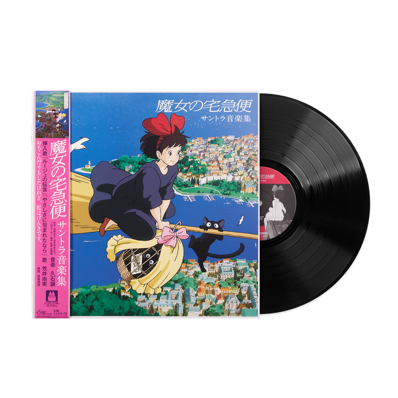 Kiki's Delivery Service: Soundtrack - Joe Hisaishi (1xLP Vinyl Record)