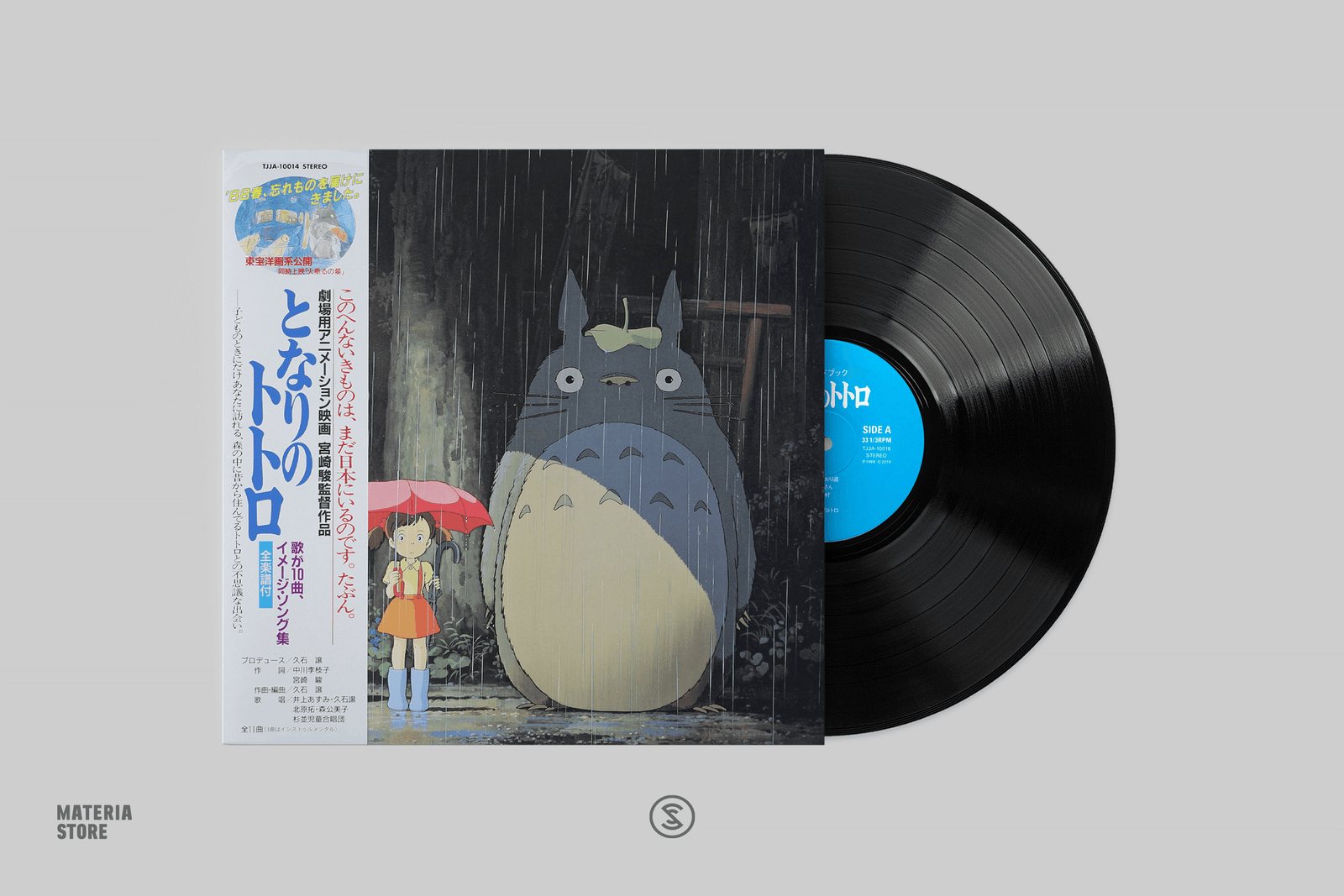 My Neighbor Totoro: Image Album - Joe Hisaishi (1xLP Vinyl Record) My Neighbor Totoro: Image Album - Joe Hisaishi (1xLP Vinyl Record)