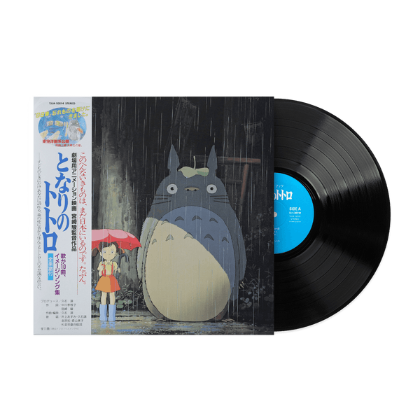 My_Neighbor_Totoro_Vinyl_Thumb