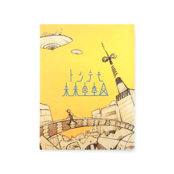 The Fantastic Diagram of Futuristic Playdreams [Limited Edition] - sas