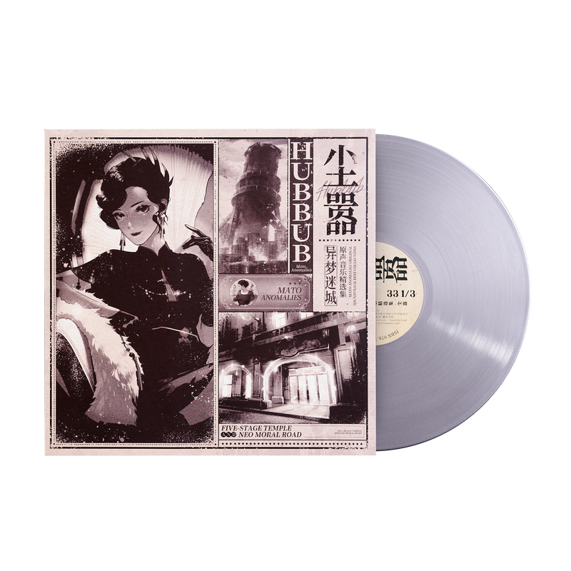 Mato Anomalies (Original Soundtrack Best Collections) - Vanguard Sound (1xLP Vinyl Record)