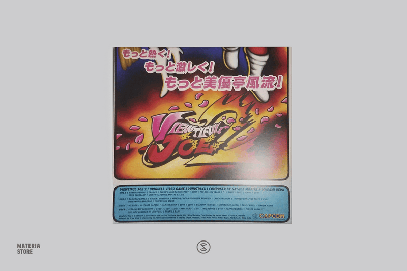 Viewtiful Joe 2 (Original Soundtrack) - Capcom Sound Team Viewtiful Joe 2 (Original Soundtrack) - Capcom Sound Team