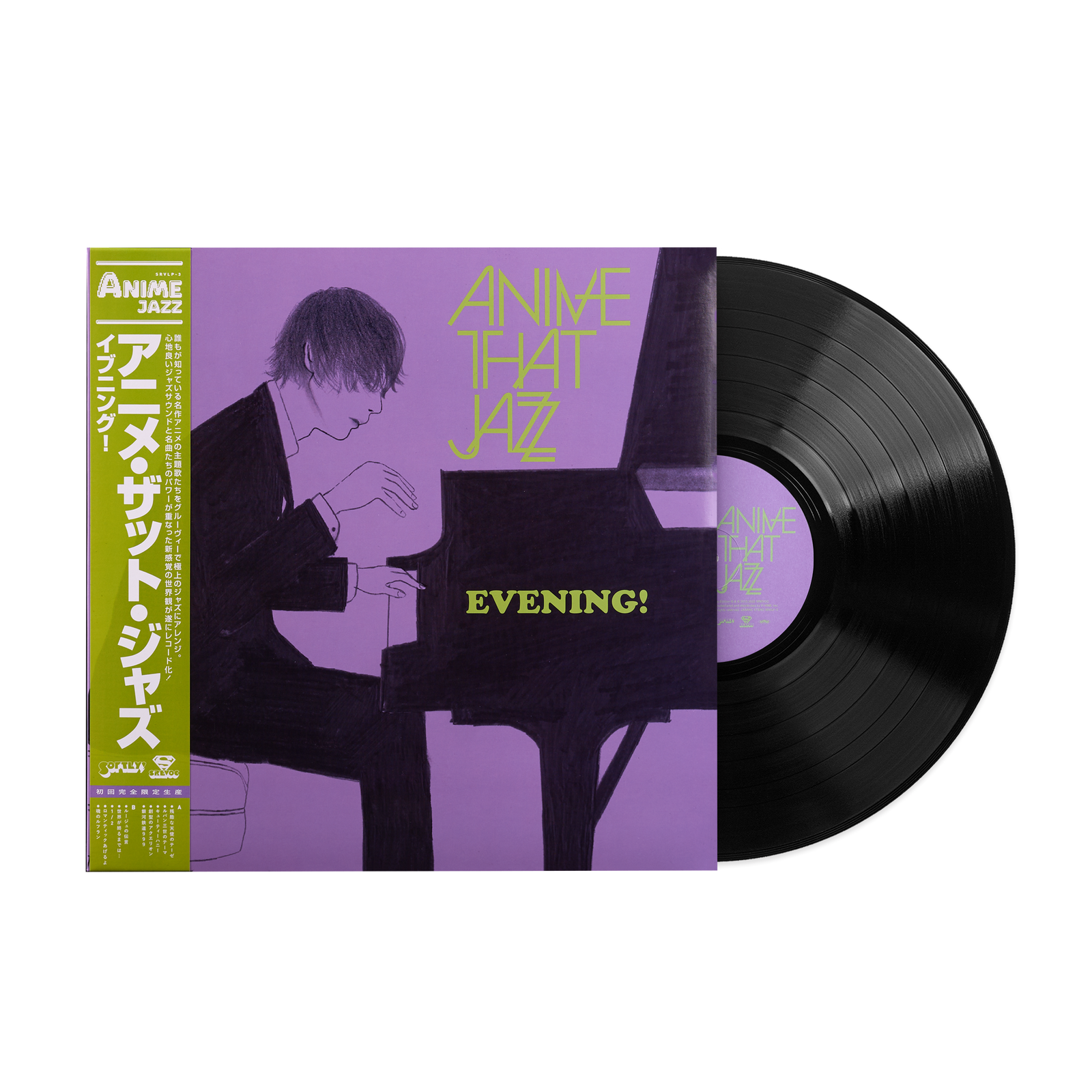 Anime That Jazz: Evening! - All That Jazz (1xLP Vinyl Record) [SRVLP-3