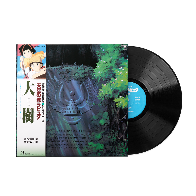 Castle in the Sky: Symphony Version - Joe Hisaishi (1xLP Vinyl Record)