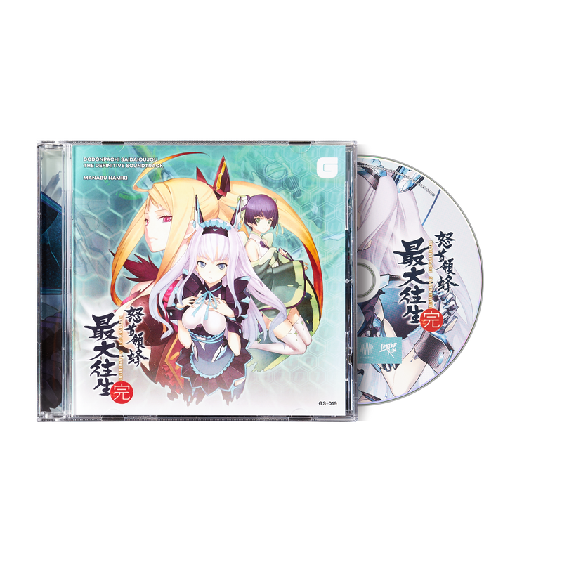 DoDonpachi SaiDaiOuJou The Definitive Soundtrack - Manabu Namiki (Compact Disc)