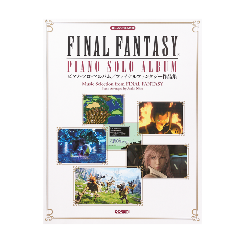 Final Fantasy (Piano Solo Album) (Sheet Music - Japanese)