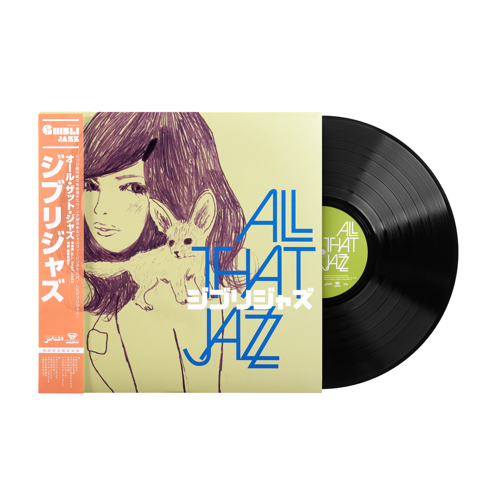 Ghibli Jazz - All That Jazz (1xLP Vinyl Record) [SRVLP-1]