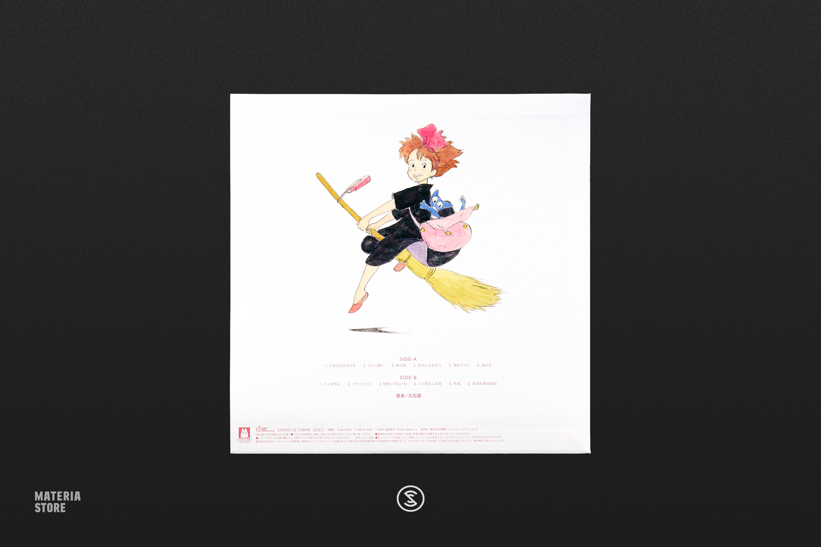 Kiki's Delivery Service: Image Album - Joe Hisaishi (1xLP Vinyl Record