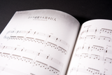 NieR Gestalt & Replicant (Official Scorebook) - Keiichi Okabe (Piano Songbook - Japanese)
