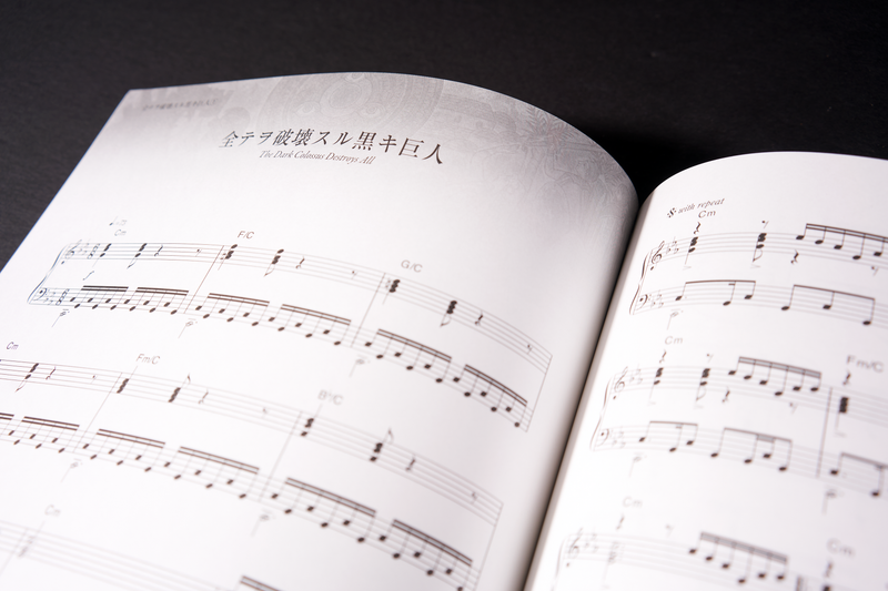NieR Gestalt & Replicant (Official Scorebook) - Keiichi Okabe (Piano Songbook - Japanese)
