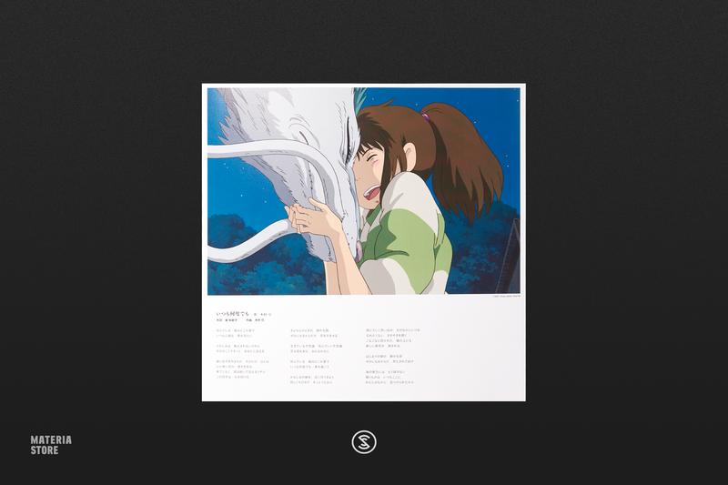 Spirited Away (Original Soundtrack) (Vinyl): Joe Hisaishi: : Music