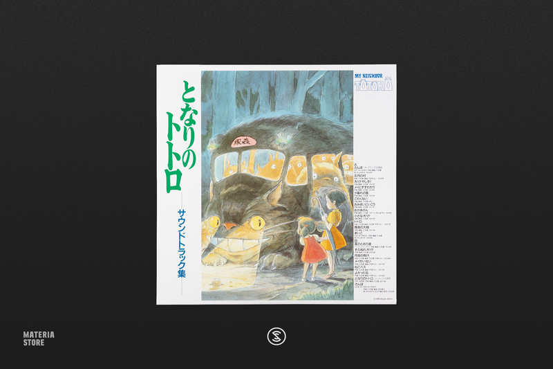 My Neighbor Totoro (Original Soundtrack): CDs & Vinyl 