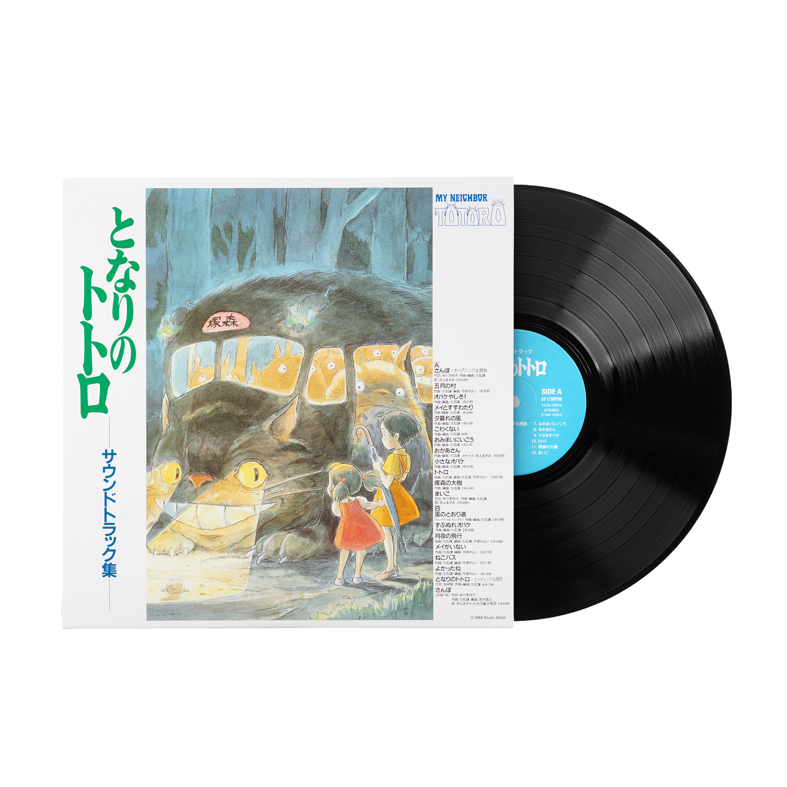 My Neighbor Totoro: Soundtrack - Joe Hisaishi (1xLP Vinyl Record)