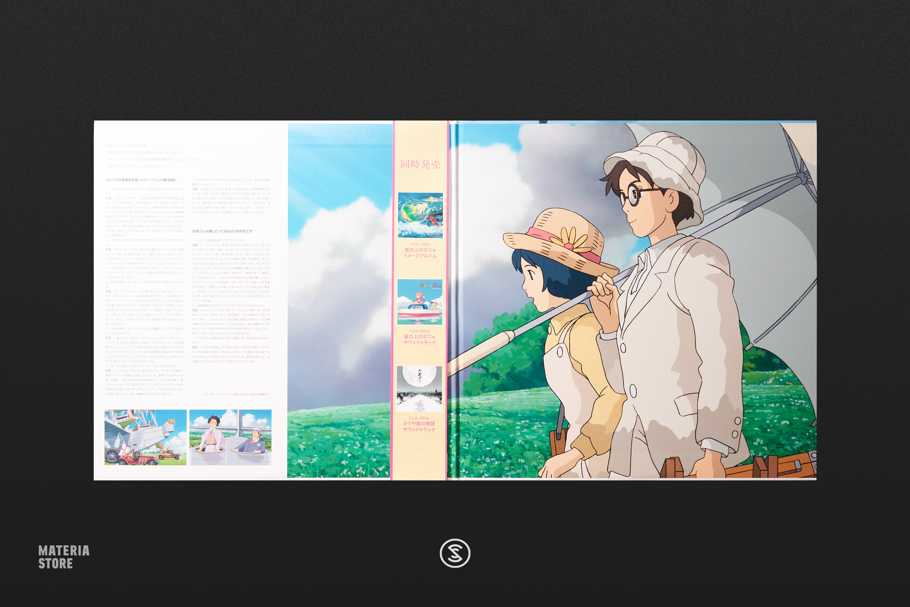 The Wind Rises: Soundtrack - Joe Hisaishi (2xLP Vinyl Record)