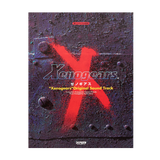 Xenogears Original Soundtrack (Sheet Music - Japanese)