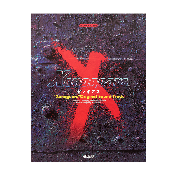 XenogearsOST_Book_Thumbnail_60