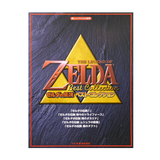 The Legend of Zelda Best Collection (Sheet Music - Japanese)