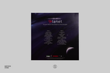 Lifeless Planet (Original Soundtrack) - Rich Douglas (1xLP Vinyl Record)